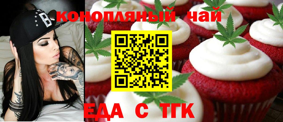 Canna-Cookies марихуана  Вход с VPN  Камень-на-Оби 
