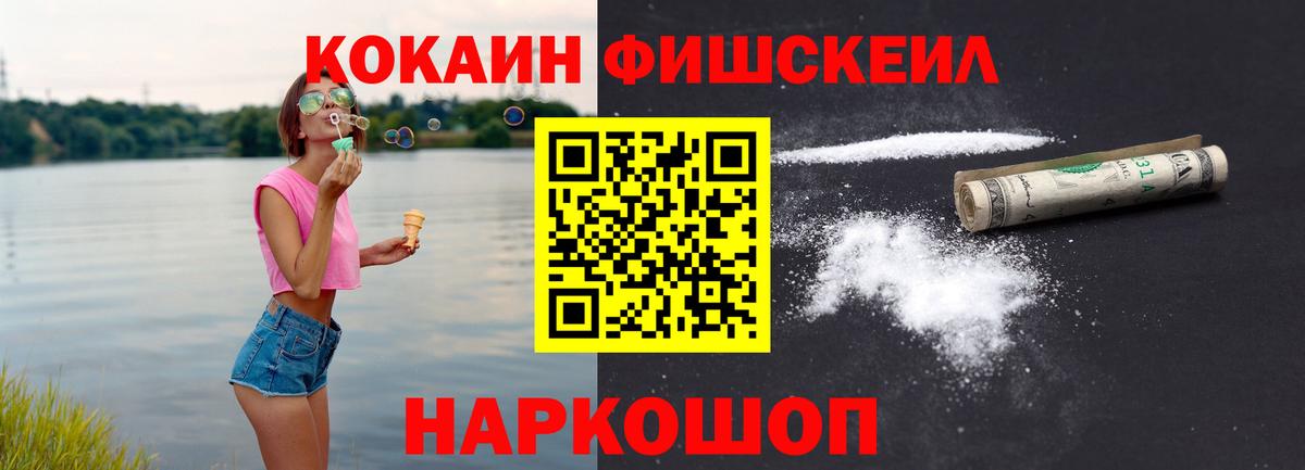 купить наркотик  КОКАИН  Камень-на-Оби  Cocaine 97%  Вход с VPN  Кокаин Перу 
