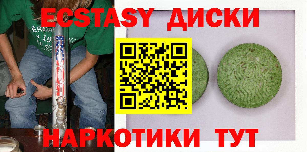 купить наркоту  Экстази  Вход с VPN  Ecstasy таблы  Ecstasy mix  Камень-на-Оби 