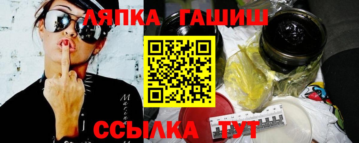 ГАШ  Вход с VPN  Камень-на-Оби  ГАШИШ убойный  ГАШ Cannabis 