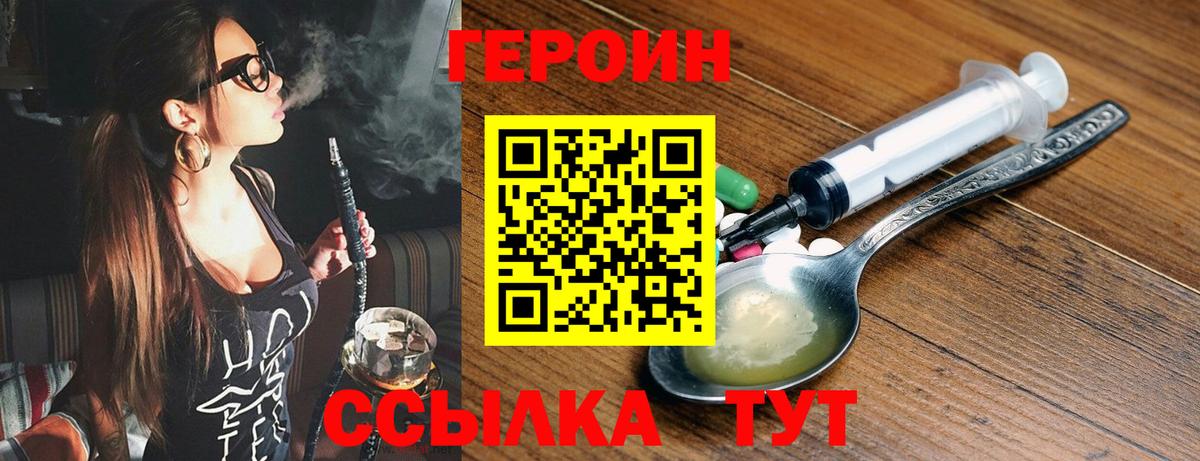 Камень-на-Оби  ГЕРОИН хмурый  Вход с VPN 