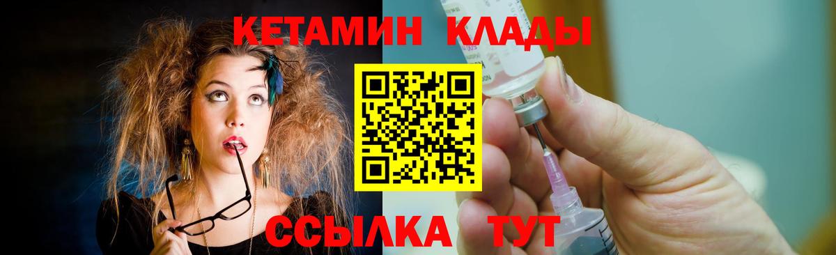 КЕТАМИН ketamine  Вход с VPN  КЕТАМИН VHQ  Камень-на-Оби 