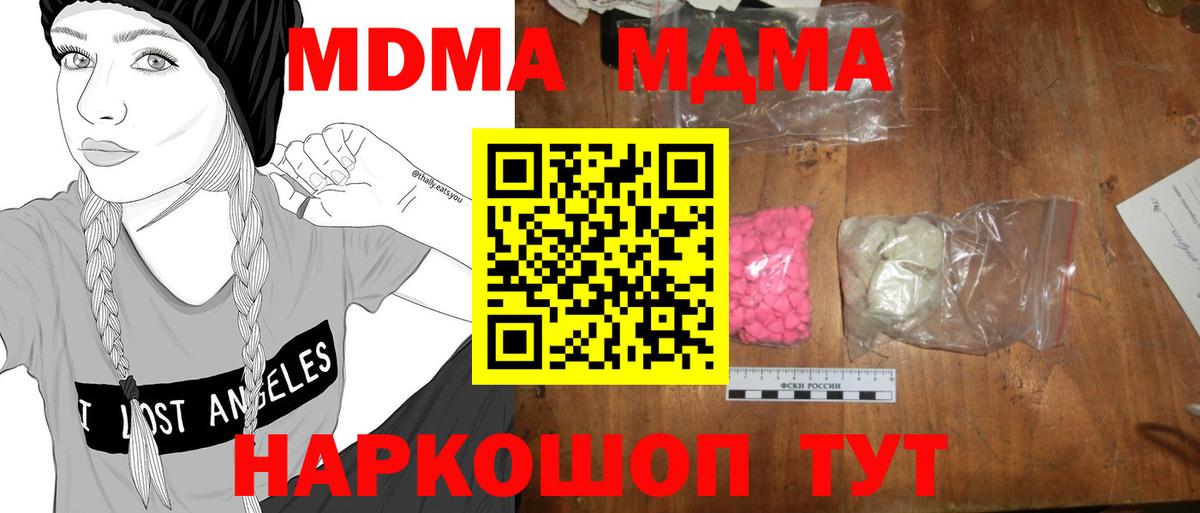 Гашиш  КОКАИН  Лсд 25  Камень-на-Оби  Меф кристаллы  МЕФ  Вход с VPN  А ПВП СК кристаллы  МАРИХУАНА 