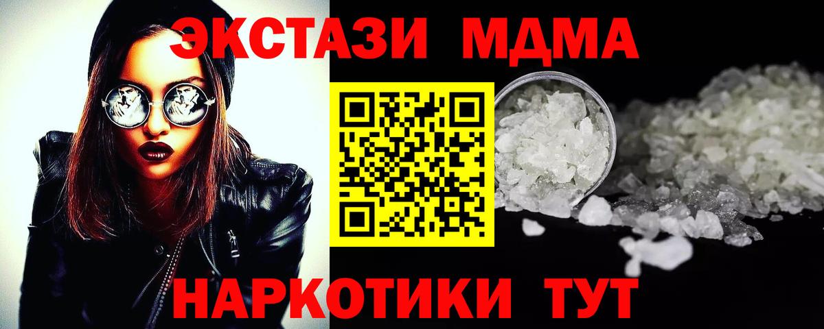 MDMA молли  Вход с VPN  МДМА crystal  МДМА  Камень-на-Оби 