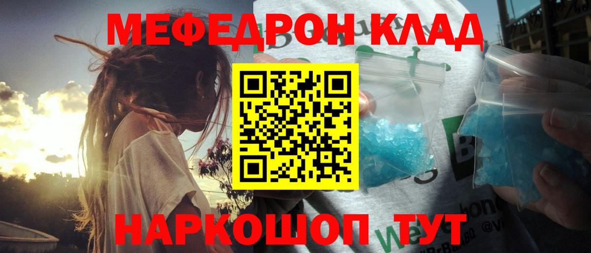 МЯУ-МЯУ мука  МЕФ мяу мяу  Вход с VPN  Камень-на-Оби 