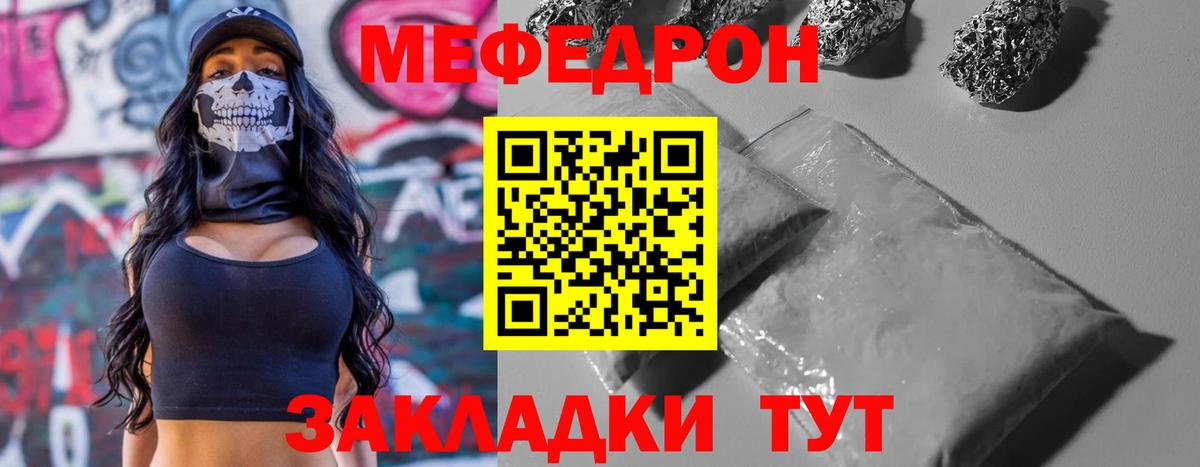 МЕФ мука Камень-на-Оби