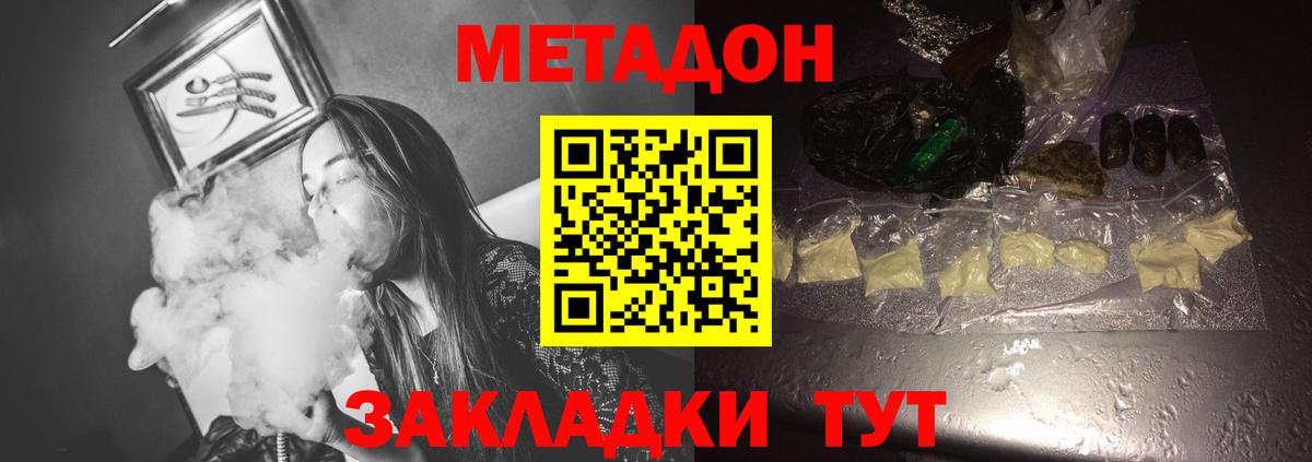 Метадон белоснежный  Вход с VPN  Камень-на-Оби  ссылка на мегу ССЫЛКА  МЕТАДОН VHQ 