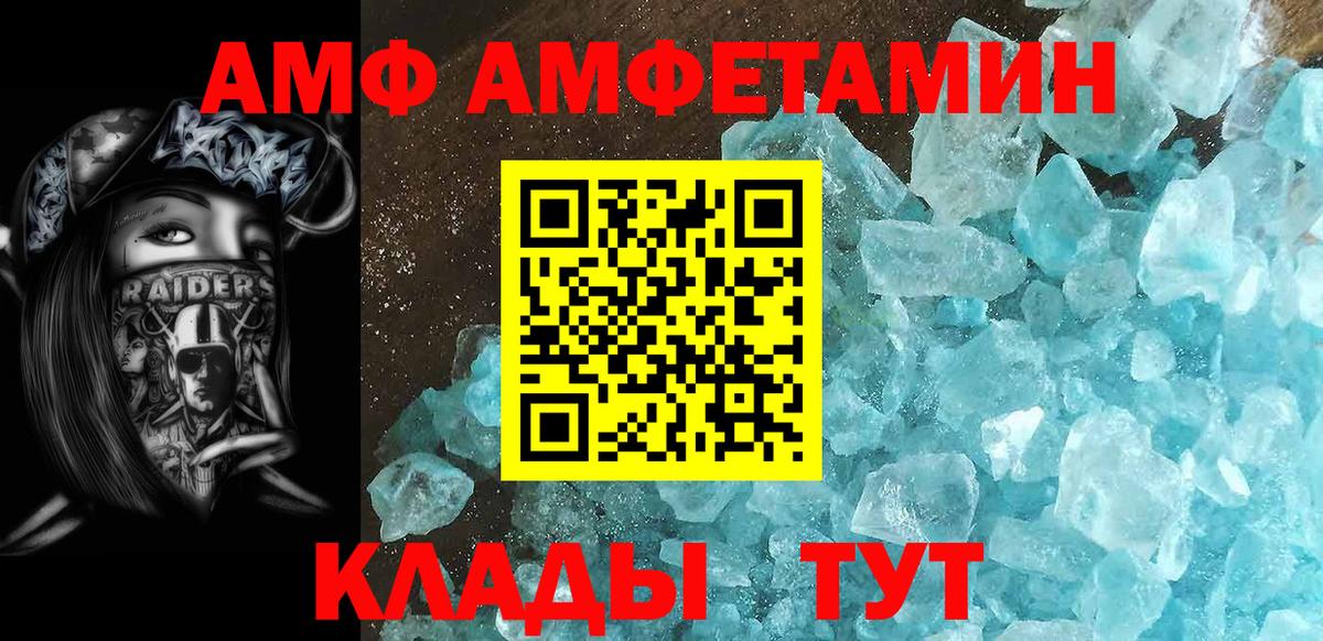 Первитин пудра  Вход с VPN  Камень-на-Оби 