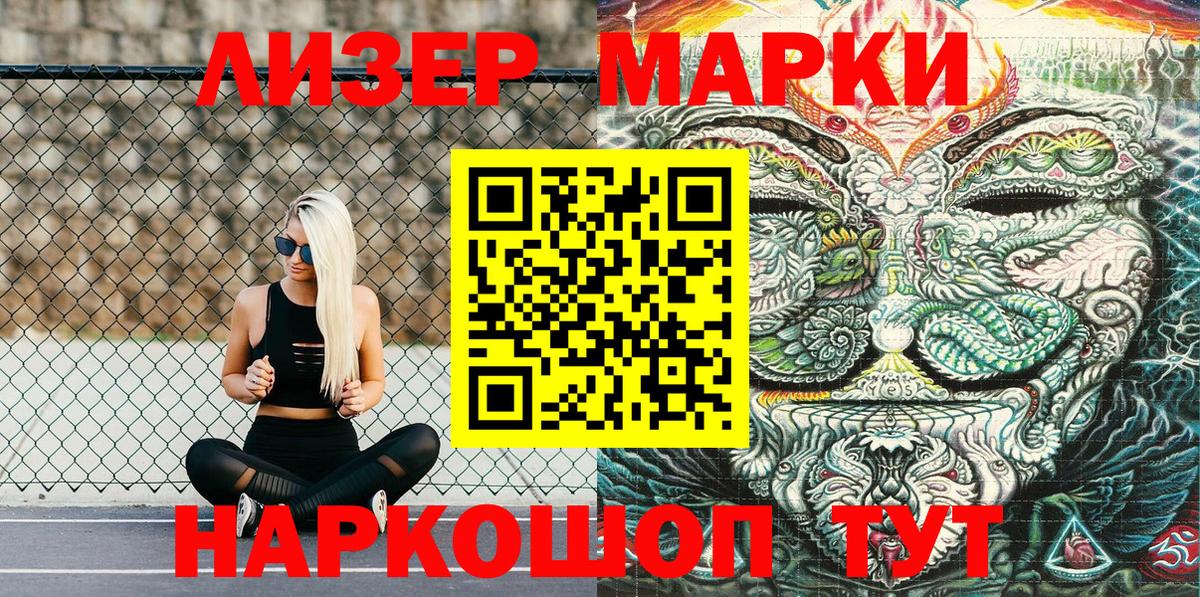 Марки NBOMe 1500мкг Камень-на-Оби