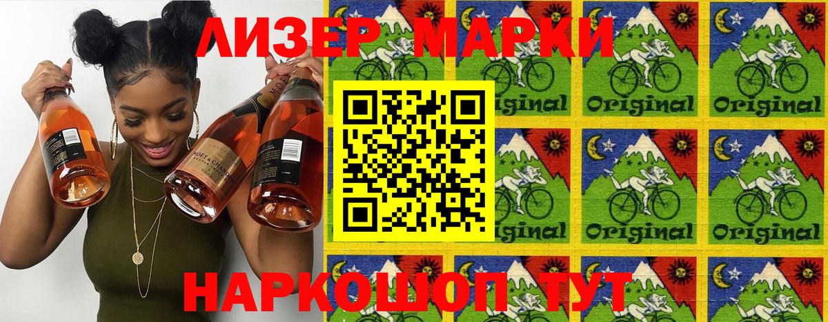 Марки 25I-NBOMe  Вход с VPN  Камень-на-Оби  Марки NBOMe 1500мкг 