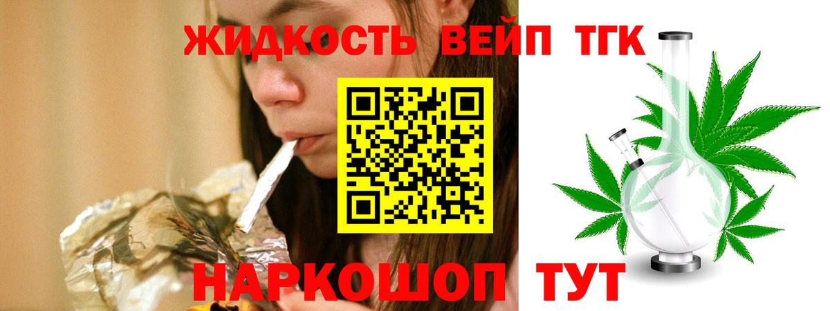 ТГК THC oil  Дистиллят ТГК THC oil  Камень-на-Оби  Вход с VPN 